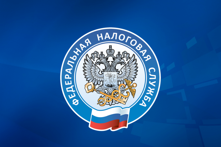Налоговая служба.