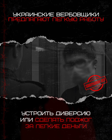 «Как защитить подростка от онлайн-вербовки?».